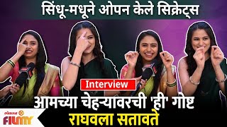 Lagnachi Bedi Cast सिंधू  मधू बरोबर खास गप्पा  Interview With Sayali Deodhar amp Revathi Lele [upl. by Eimar]