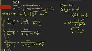 HSC Math 1st Trigonometry CQ4 [upl. by Armstrong680]