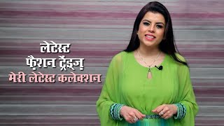 LATEST FASHION TRENDS  My Latest Collection लेटेस्ट फ़ैशन ट्रेंड्ज़ Jasminum Fashion Designer Ep95 [upl. by Nadnal]