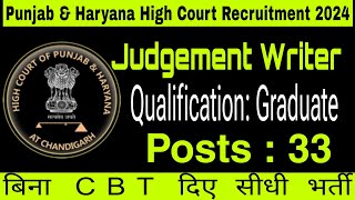 Punjab and Haryana High Court Judgement Writer Recruitment ll Punjab amp Haryana New Vacancy Judgment [upl. by Rehpotsrhc652]