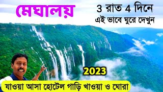 Meghalaya Tour Plan 3N 4D  Meghalaya Tour Guide  Cherrapunji  Shillong Hotel  Dawki  Mawlynnong [upl. by Claudell]