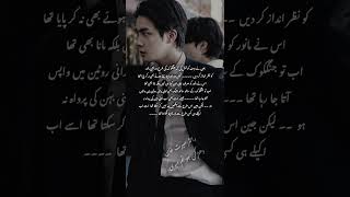 darkhan hu Tum Meri FF part 69 [upl. by Ssecnirp]