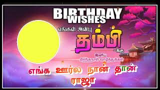 akk Thambi Birthday🎂 Akka thambi love Brother  Happy Birthday song  G TAMIL NEWS [upl. by Jaan]