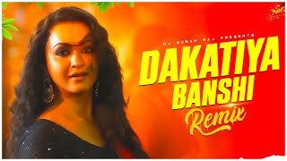 Dakatiya Banshi  Remix  Dj Suman Raj  Bangla Folk Song  Bohurupi  Koushani  Bangla Dj Mix 2024 [upl. by Acinoed134]