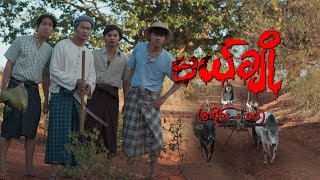 မယ်ချို အပိုင်း၁၀  Mal Cho Episode 10  Full Episode  MRTV4 ဇာတ်လမ်းတွဲ [upl. by Geirk728]