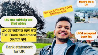 UK আসার জন্য কোন ব্যাংকে টাকা রাখবেন। Which bank is best for UK। Bank statement for UK [upl. by Rozanna222]