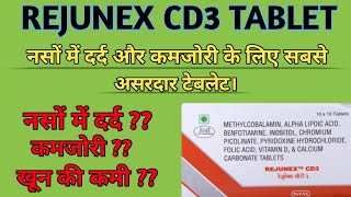 Rejunex cd3 tablet ।benefits ।Uses । Side effects। in hindi । कमजोर नसों की दवा । [upl. by Amary324]