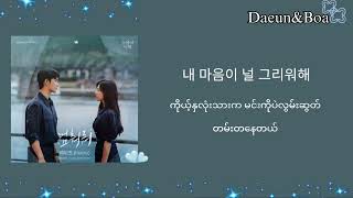 Hold me back  Heize Queen of Tears OST part3Hangul amp Mmsub Lyrics [upl. by Roos310]