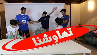 مقلب تضاربنا وانكسر الاستديو [upl. by Livvyy]