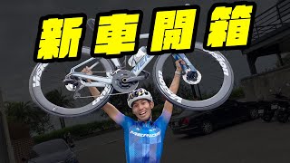 新車真香啊  美利達銳克多REACTO新車開箱試騎｜跟前一台 斯特拉 差在哪？ 【哲睿Jerry】 [upl. by Croom14]