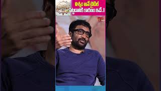 Director Srinu Vaitla About Viswam Movie SrinuVaitla vishwammovie viswam gopichand teluguone [upl. by Ainimreh369]