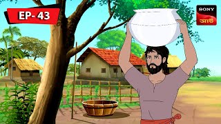 Machh Churi  Kalpopurer Galpo  Daktarkhana  Bangla Cartoon  Episode  43 [upl. by Parent]