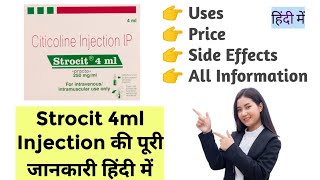 Strocit 4ml Injection Uses Benefits Price Side Effects Full Information [upl. by Madian444]