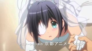 『Takanashi Rikka · Kai  Gekijouban Chuunibyou demo Koi ga Shitai 』Pv4 [upl. by Lean]