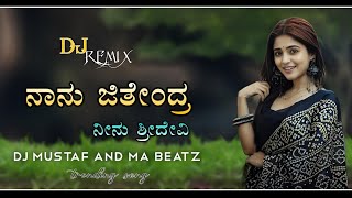 ನಾನು ಜಿತೇಂದ್ರ ನೀನು ಶ್ರಿದೇವಿ kannda dj song  Dj Mustaf MA Beatz  Love kannda songs Trending Song [upl. by Lleneg]