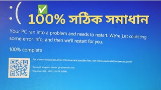 your pc ran into a problem and needs to restart  how to fix this  try this  windows 10Bangla2024 [upl. by Nylime441]