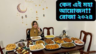 মহা আয়োজনের মাধ্যমে সকল বন্ধুরা মিলে ইফতার করলাম আলহামদুলিল্লাহJF DISHA VLOGSRamadan 2024 [upl. by Kassity128]