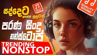 2024 New Sinhala Band Nonstop  Sinhala Sindu  Best New Sinhala Songs Collection  Sinhala New Song [upl. by Lahsram305]