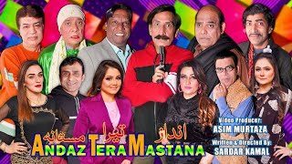 Andaz Tera Mastana  Stage Drama Trailer 2023  Iftikhar Thakur  Agha Majid  Sajan Abbas comedy [upl. by Nehtanoj683]