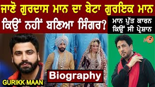 Gurikk Maan Biography Gurdas Maan Son ਕਿਉਂ ਨਹੀਂ ਬਣਿਆ Singer Family  Interview Simran Kaur Mundi [upl. by Emyaj255]