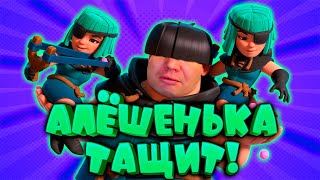 🍀 Спеллбейт с Разбойниками Все Еще Может  Абсолютный Чемпион  Clash Royale [upl. by Barrada723]