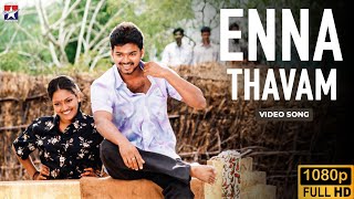 Enna Thavam  HD Video Song  Thirupaachi  Vijay  Trisha  Tamil Music Video [upl. by Avir677]