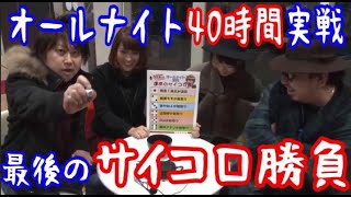 三重県オールナイト8日滞在日記vol12【パチスロ・パチンコ】 [upl. by Jarret]