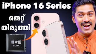 iPhone 16 Series തെറ്റ്തിരുത്തി  🔥⚡️ iPhone 16 Detailed video Malayalam  iPhone16 Series leaks [upl. by Arahsat]