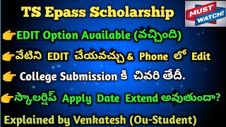 TS Epass Scholarship  EDIT Option How to Edit scholarship application  last date date extended [upl. by Leinad824]