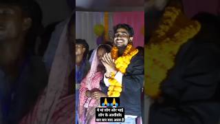 ashirwad मां लोग का Vijayhindreels trending youtubeshorts viralvideo [upl. by Imuya]