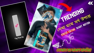 Dekha Hobek Sarger Upare  দেখা হোবেক সর্গের উপরে  Kundan KumarNew Purulia Sad Song Status Editing [upl. by Nylinnej]