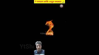 factsinhindi joshna Tanya hoga vahi like Karen Jo nahin hoga vah like nahin karna thank u subscribe [upl. by Leak]