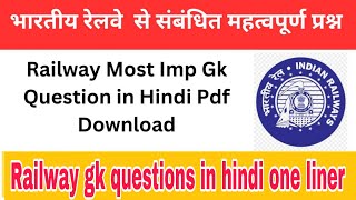 railway hindi gk 2024  railway gk questions in hindi one liner [upl. by Whitcomb]