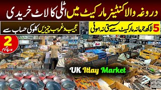 Italy Lot Chor Bazar Electronics Crockery Products at Lahore  Daroghawala Lahore Container Market [upl. by Bren]