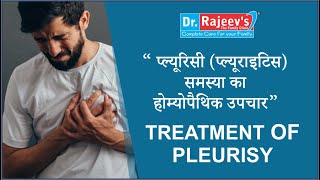 Homeopathic Medicine and Treatment for Pleurisy Homoeopathic best Doctor for Pleurisy [upl. by Maida]