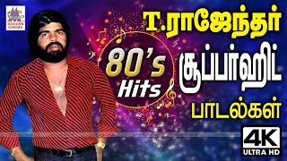 பல்கலை வித்தகர் Tராஜேந்தரின் 80s சூப்பர் ஹிட் பாடல்கள்  T Rajendar Super hit songs  80stamilhits [upl. by Nylahsoj118]