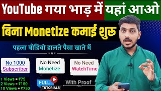 YouTube छोड़ो यहां वीडियो डालो बिना Monetize कमाई शुरू  1 Views₹75  New Platform No Need Monetize [upl. by Buckler982]