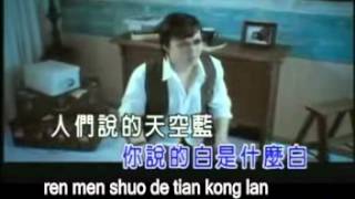 pinyin你是我的眼ni shi wo de yan [upl. by Assetal]