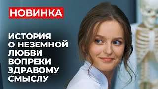 Великая история ЛЮБВИ дорама фильмынавечер чтопосмотреть [upl. by Eliath]