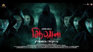 LAPPAN CHHAPPAN Full Movie Dayahang Rai  Saugat Malla  Arpan Thapa  New Nepali Full Movie [upl. by Jonette]