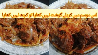 Karela Gosht Recipe  Karela pyaz recipe  Gudo ki Duniya  کریلا گوشت کی مزیدار ریسیپی [upl. by Ibrad810]