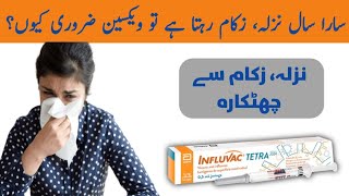 Influvac tetra injection in hindi  flu vaccine ke fayde in hindi [upl. by Evvie314]