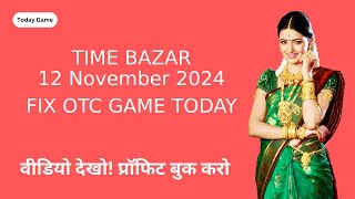 12 November 2024 time bazar fix otc open time bazar jodi chart time bazar panel chart [upl. by Pastelki]