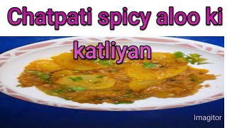 Aloo ki kaliyan chatpattispicy Aloo kaliyantastyspicypotato slices [upl. by Carrissa]