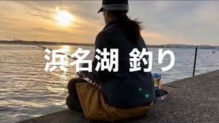 【浜名湖 釣り】みんな釣れてる？エサ検証もしてみたよ😊 [upl. by Mccreery972]