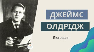 🐴 Джеймс Олдрідж біографія quotОстанній дюймquot історія створення Зарубіжна література 7 клас [upl. by Ermin]