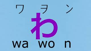 Hirigana amp Katakana Alphabet Song  あいうえお 子供の歌 [upl. by Joliet]