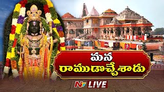 Ayodhya Ram Mandir LIVE Updates  Ram Lalla  Ntv [upl. by Kira]