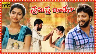 Premisthe Inthena Telugu Dubbed Full Length HD Movie  Prasanna  Dhansika  Srushti Dange  TBO [upl. by Nylorahs]