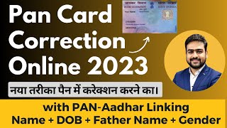 Pan Card Correction Online 2023  Pan Card Name and DOB Correction  PAN Card Father Name Correction [upl. by Fregger885]